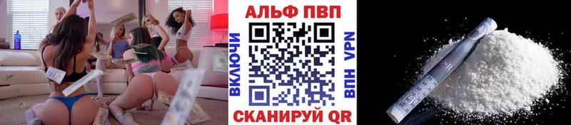 APVP кристаллы Гвардейск