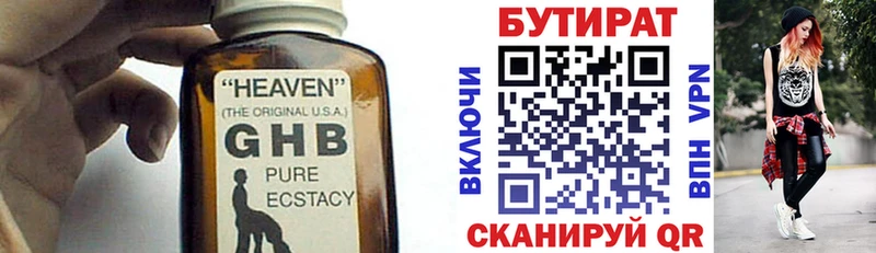 Бутират оксана МЕГА сайт Гвардейск