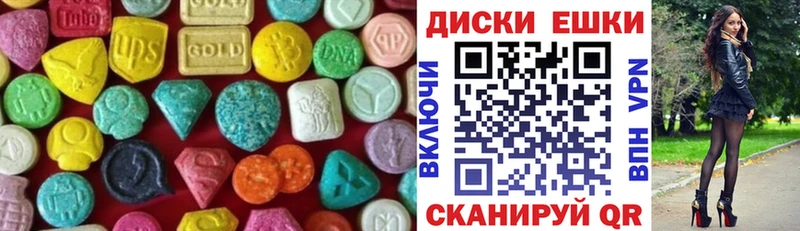 ЭКСТАЗИ диски  kraken зеркало  Гвардейск 
