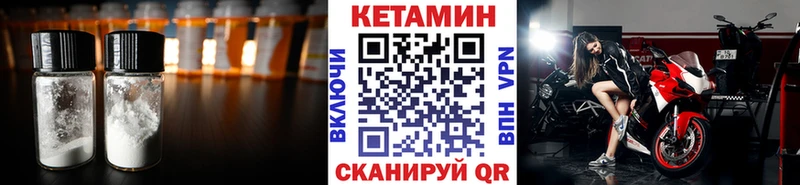 КЕТАМИН ketamine OMG ССЫЛКА Гвардейск