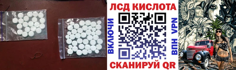Лсд 25 экстази ecstasy  Гвардейск 