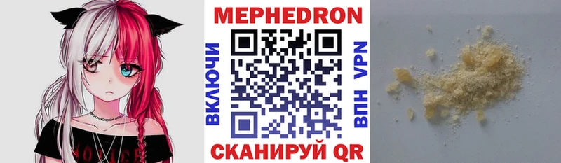 купить  сайты  Гвардейск  Мефедрон мука 