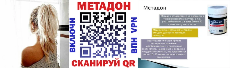 купить наркоту  Гвардейск  МЕТАДОН мёд 