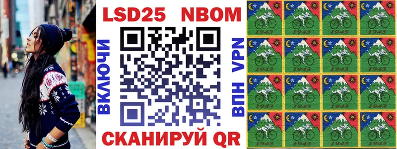 Марки NBOMe 1500мкг  Гвардейск 